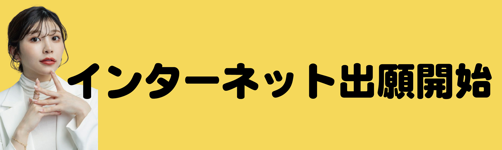 バナー画像
